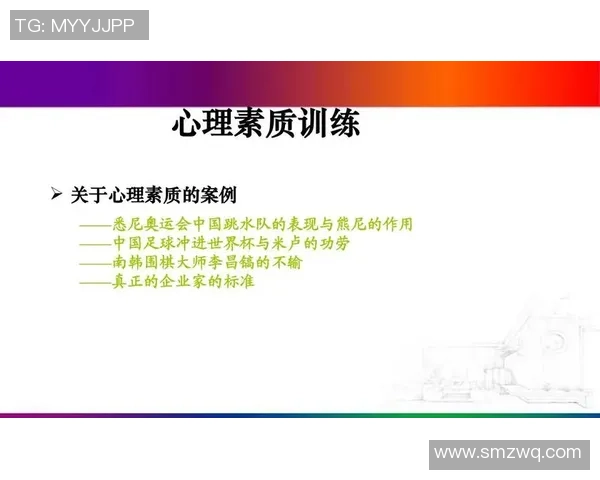 广州足球队总决赛心理素质分析与表现评估探讨