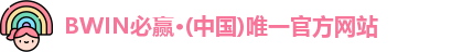 bwin必赢